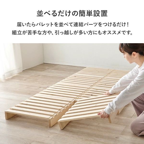 シングル パレットベッド
