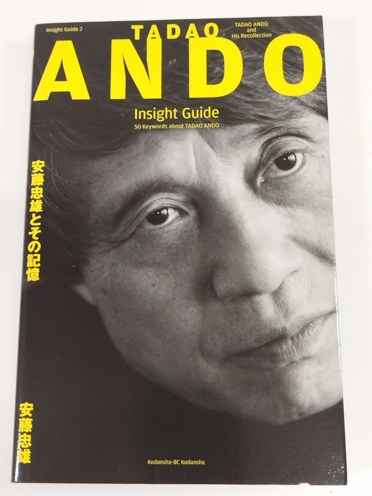 TADAO ANDO Insight Guide 安藤忠雄とその記憶　サイン入り Amazon.co.jp: TADAO ANDO Insight Guide 安藤忠雄とその記憶