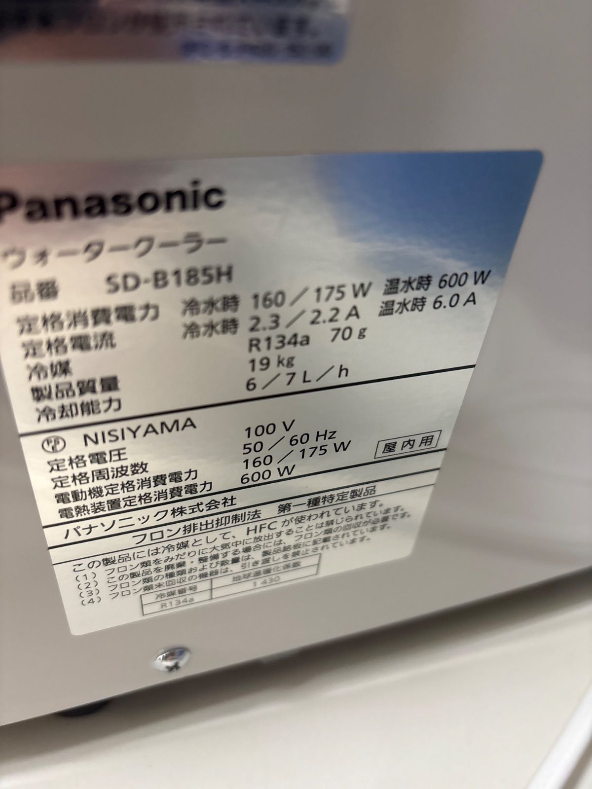⭐︎直接お渡し品 Panasonic ウォータークーラー 卓上ボトル型 SD