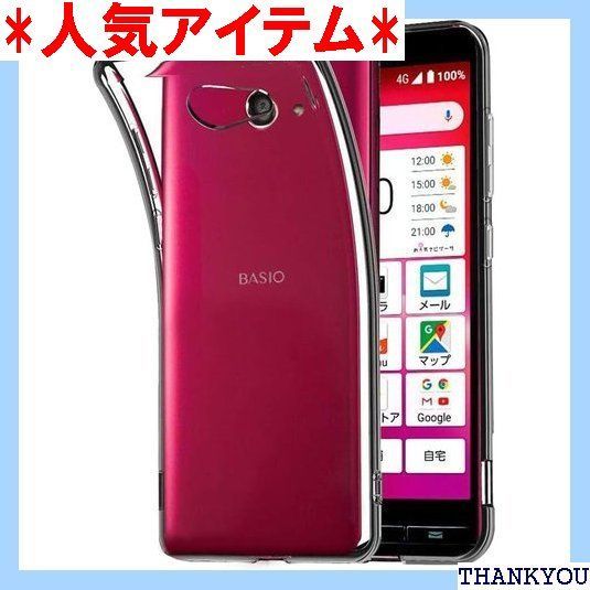 BASIO4 KYV47 ケース かんたんスマホ2 A001KC ケース 通用 カバー KYOCERA BASIO 4 京セラ ベイシオ4 KYV47  ケース スマホケース 携帯カバー カバー 適用 case iCoverCase ソフト PU クリア 619 - メルカリ