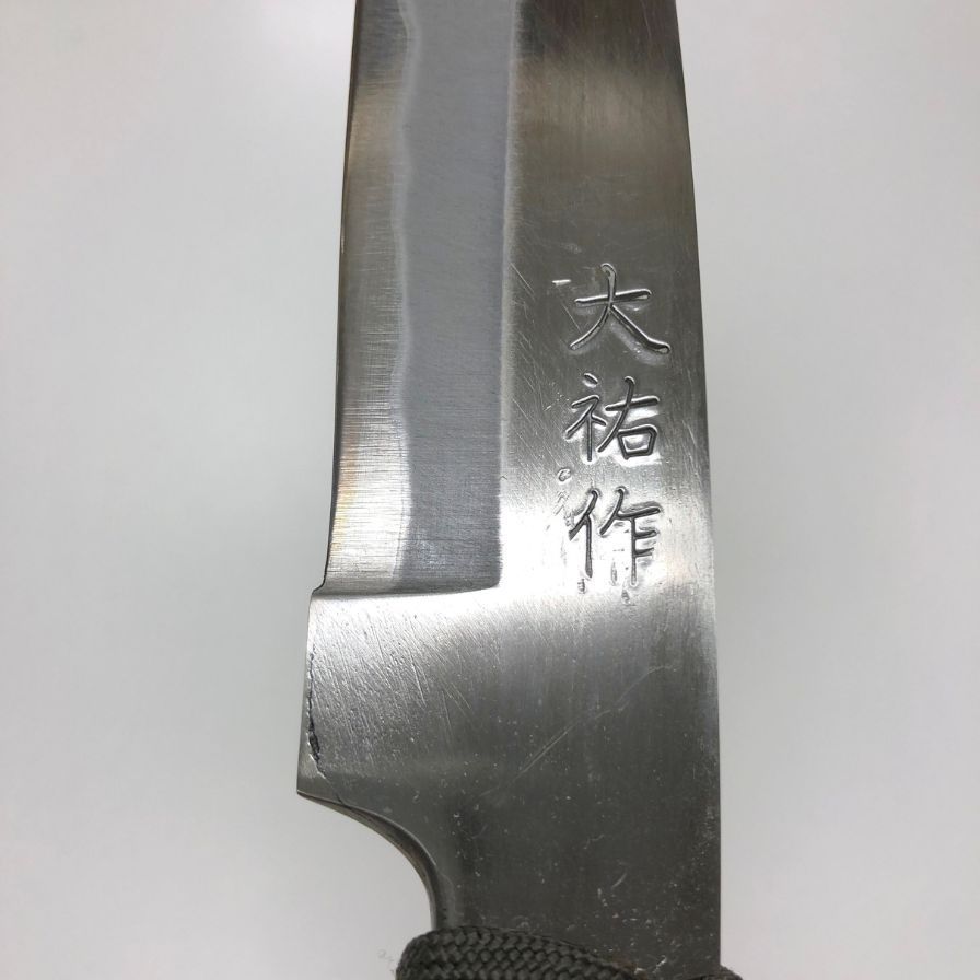 大祐作