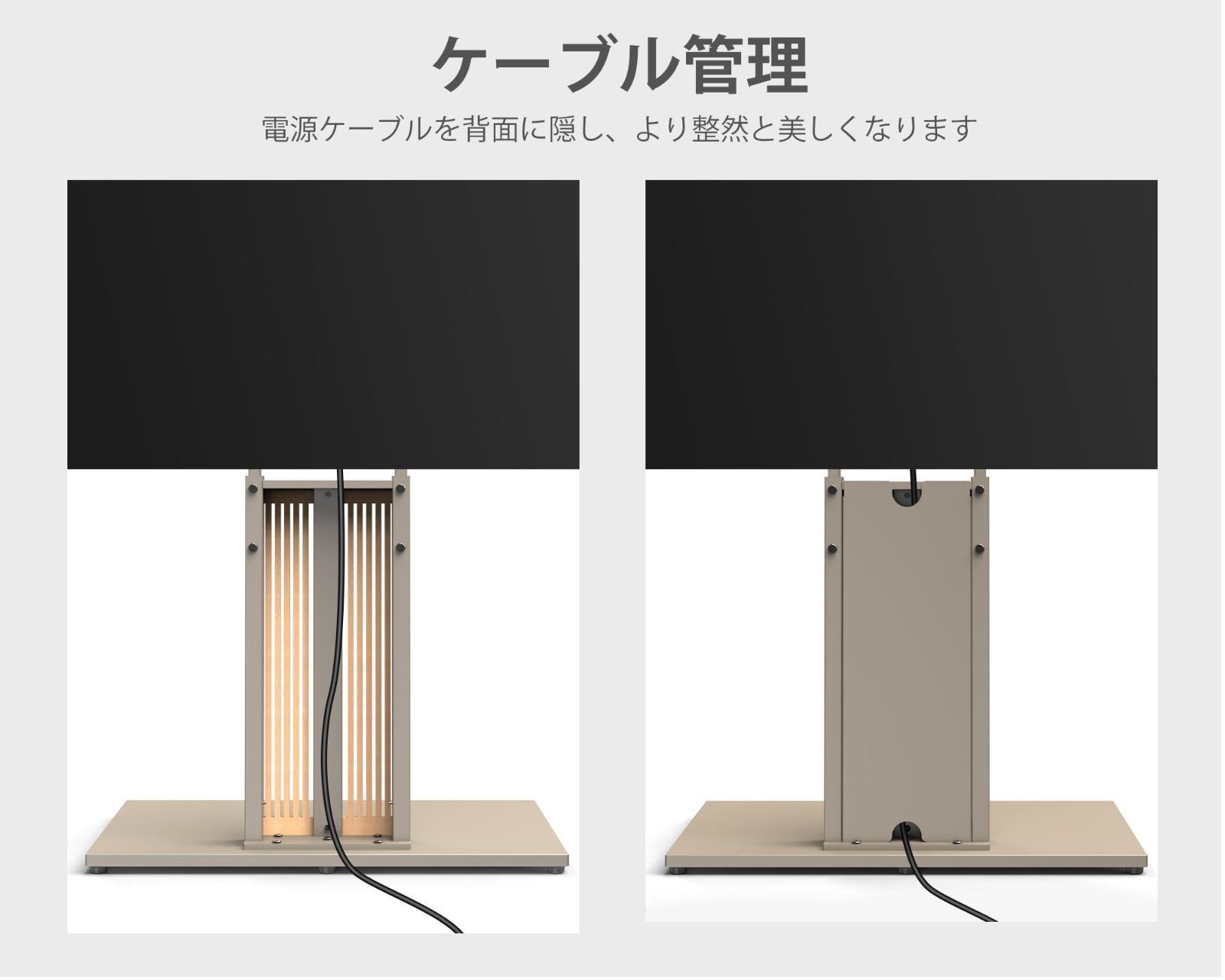 強化ベース ケーブル管理