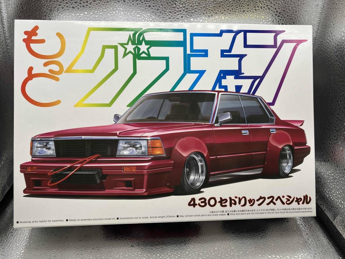 アオシマ 430ロドリック & 430グロリア 1/24 アオシマ プラモデル 430 セドリック グロリア 街道レーサー
