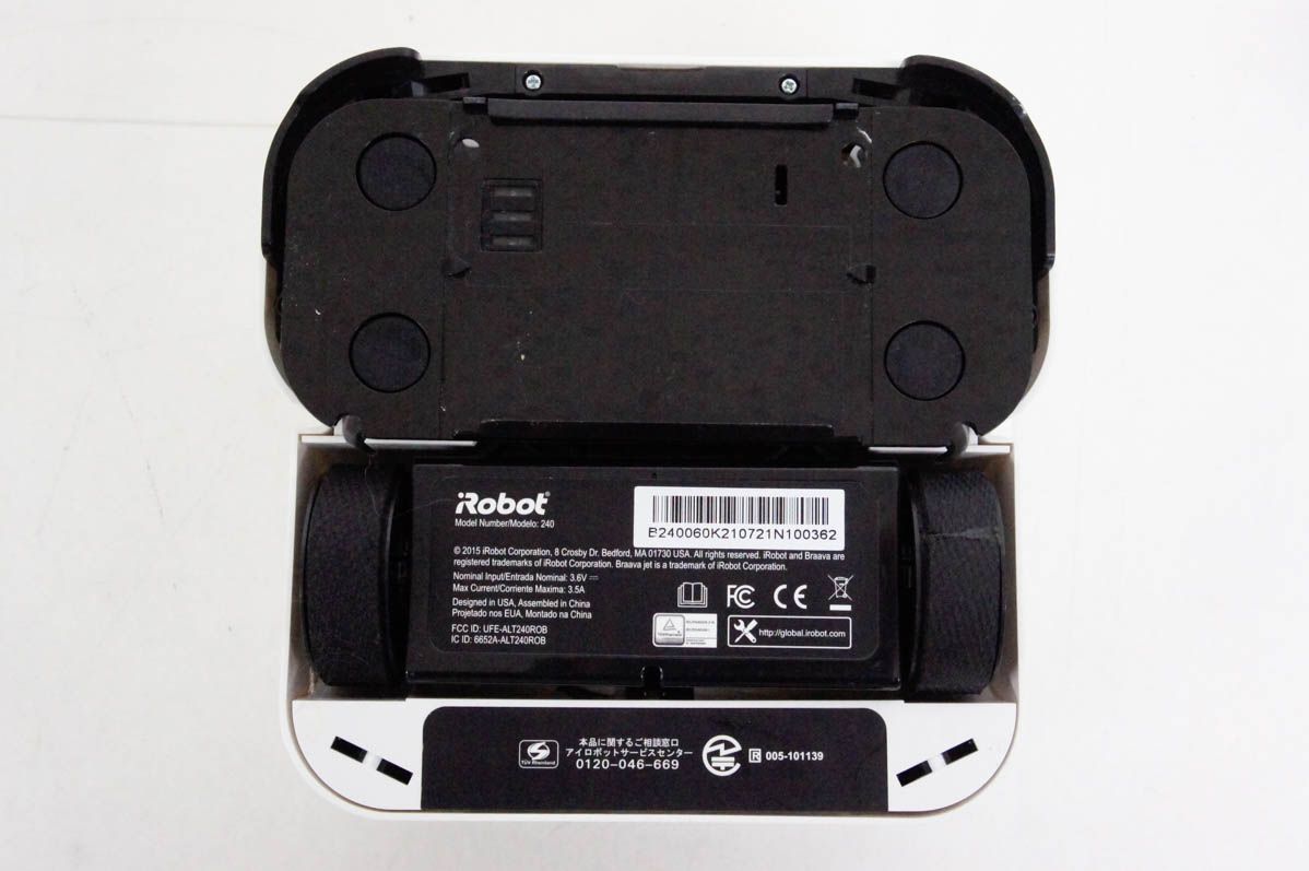 きよきよっち♡ お値引き歓迎専用】 新品未使用 IROBOT ブラー
