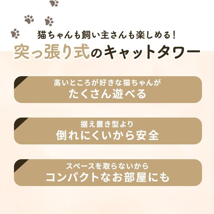 猫タワー