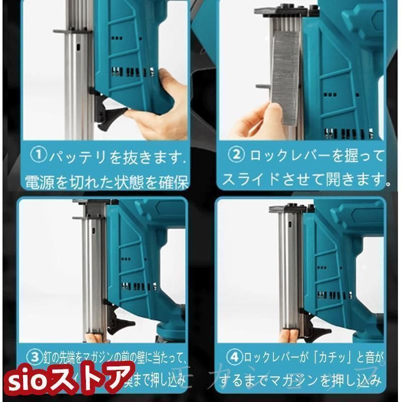 タッカー 電動