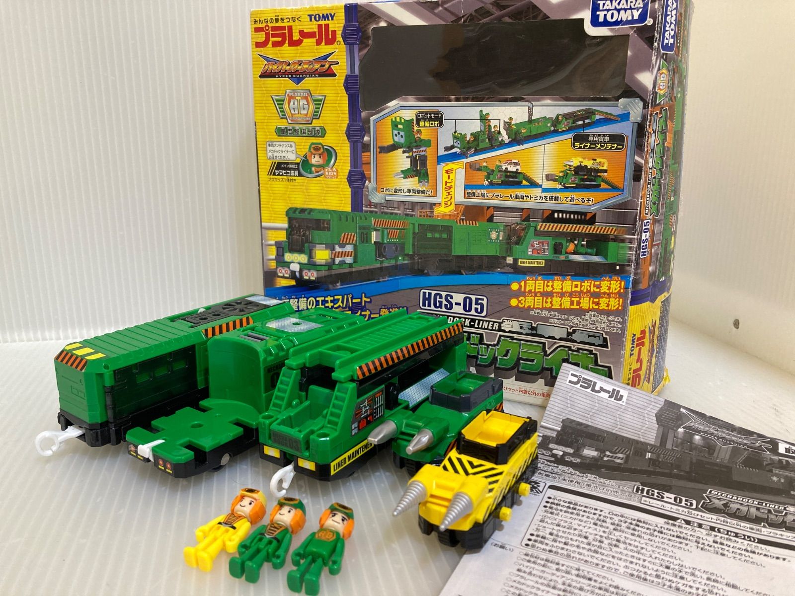 プラレール ハイパーガーディアン メカドックライナー - メルカリ