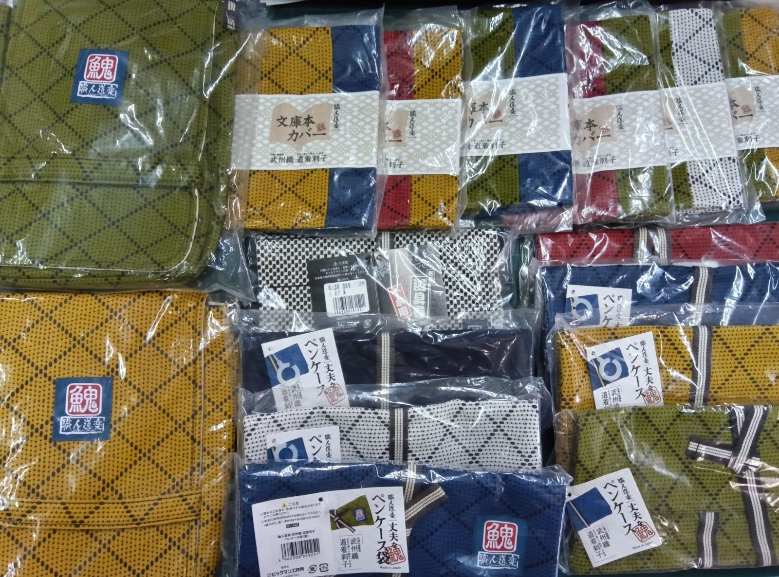 三太夫様 職人道楽 17点セット