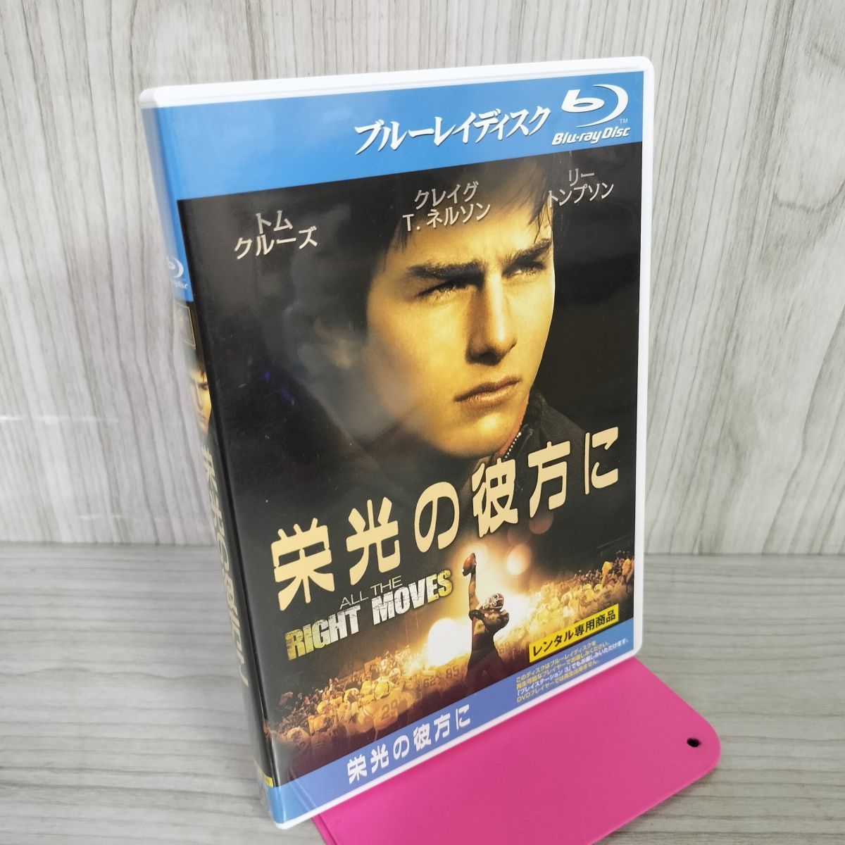 ロピア 爆買い 栄光の彼方に Blu-ray ALLTHE トム・クルーズ MOVES RIGHT 洋画・外国映画