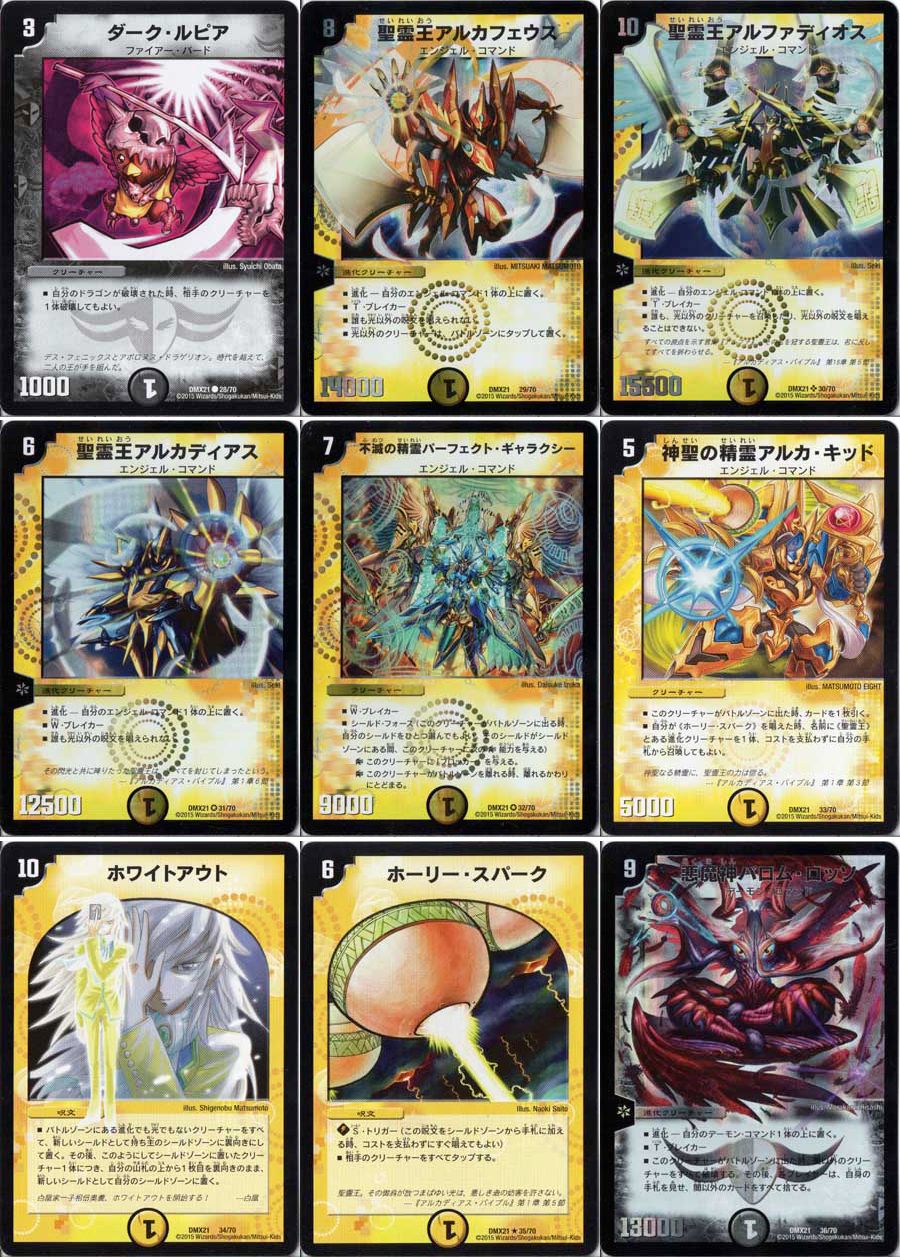 デュエル・マスターズまとめ売り デュエルマスターズ DMX21-Rev マスターズ・クロニクル・パック - メルカリ