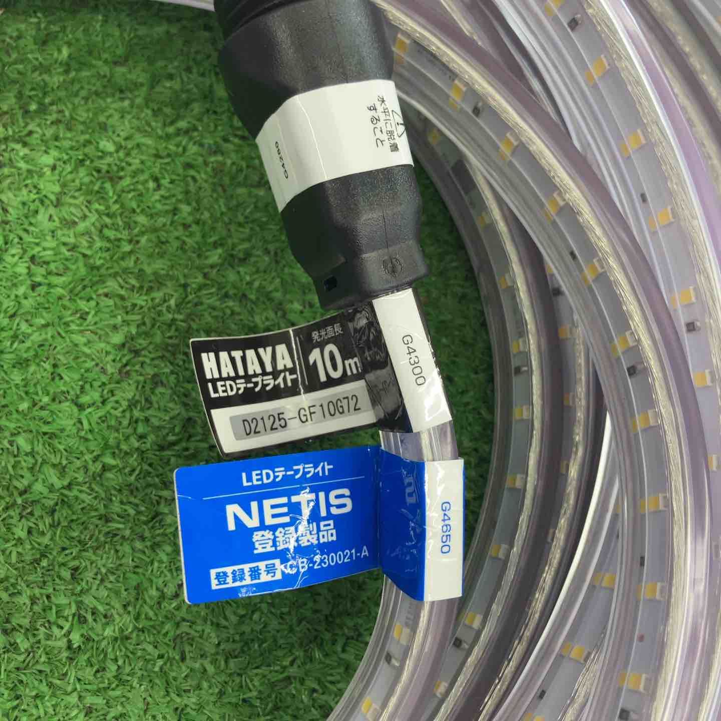ハタヤ (HATAYA) LED テープライト 10m 両面発光 LTP-10DS【桶川店 