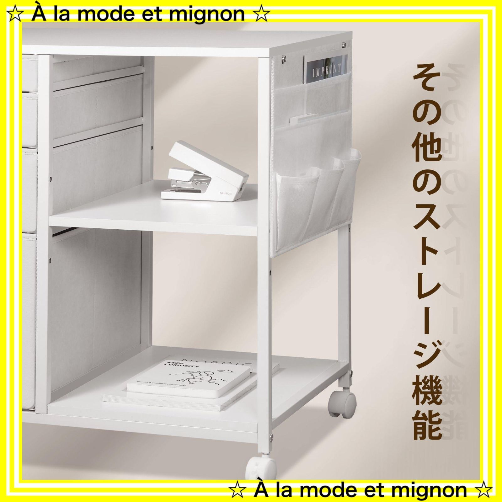 YeTom デスク下収納