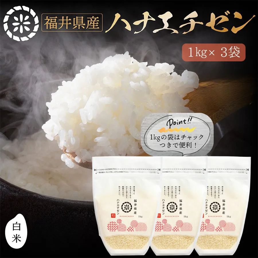 2025年最新】Hanaechizen 米・雑穀・粉類の人気アイテム - メルカリ