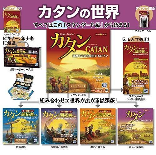 航海者版