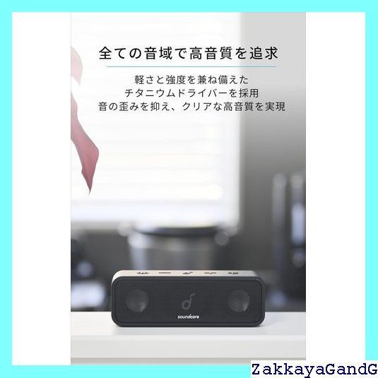 Soundcore