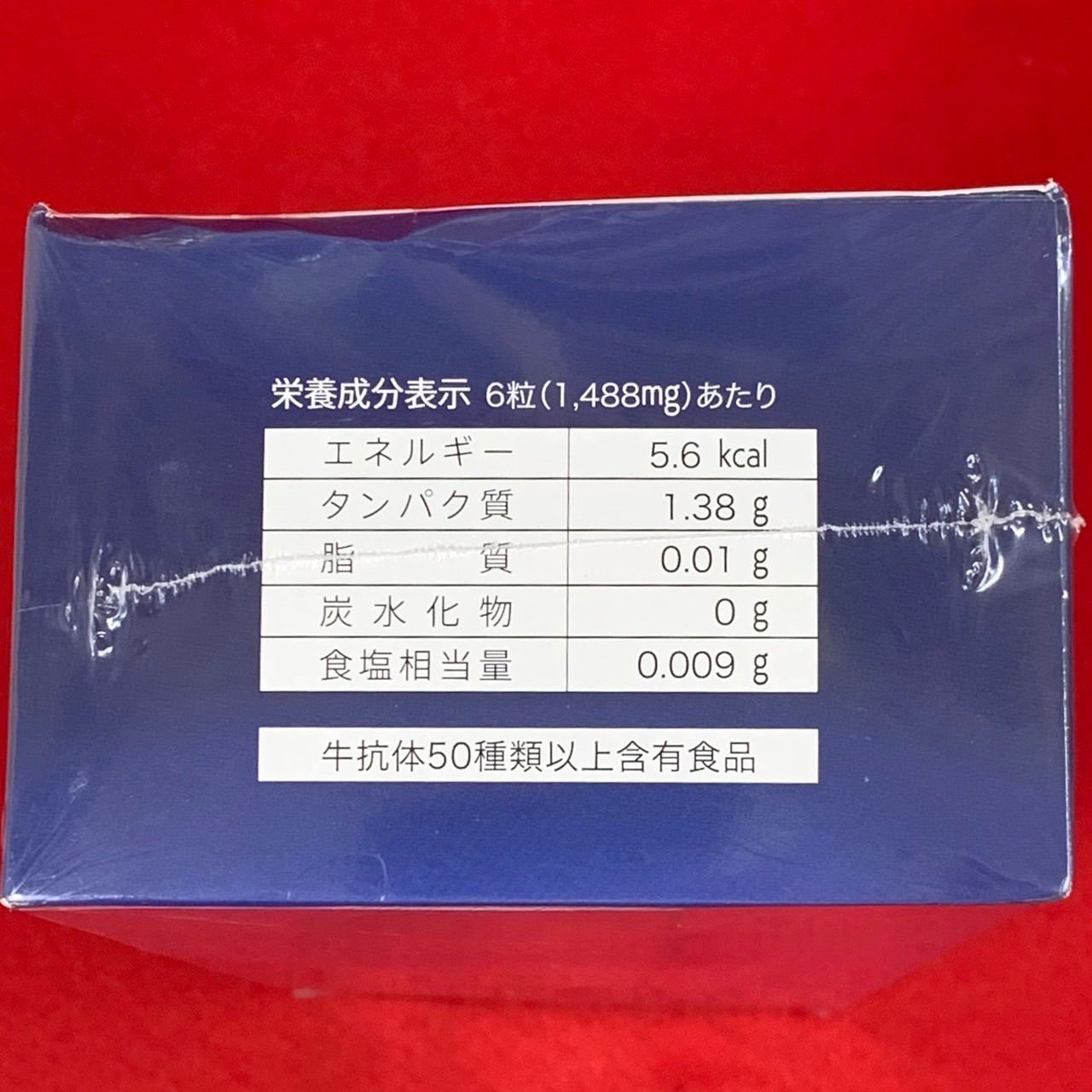 生環研 抗体食品 牛タンパクグロブリン含有り 牛タンパク加工食品 270粒（3粒入×90包） サプリメント - メルカリ