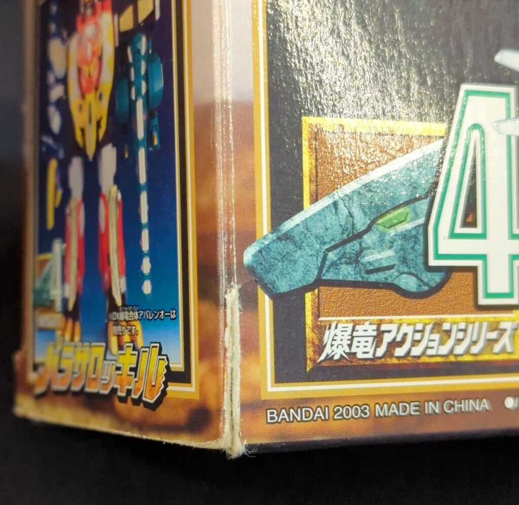 バンダイ 爆竜戦隊アバレンジャー 爆竜アクションシリーズ4 パラサロッキル 爆竜戦隊アバレンジャー 爆竜アクションシリーズ4