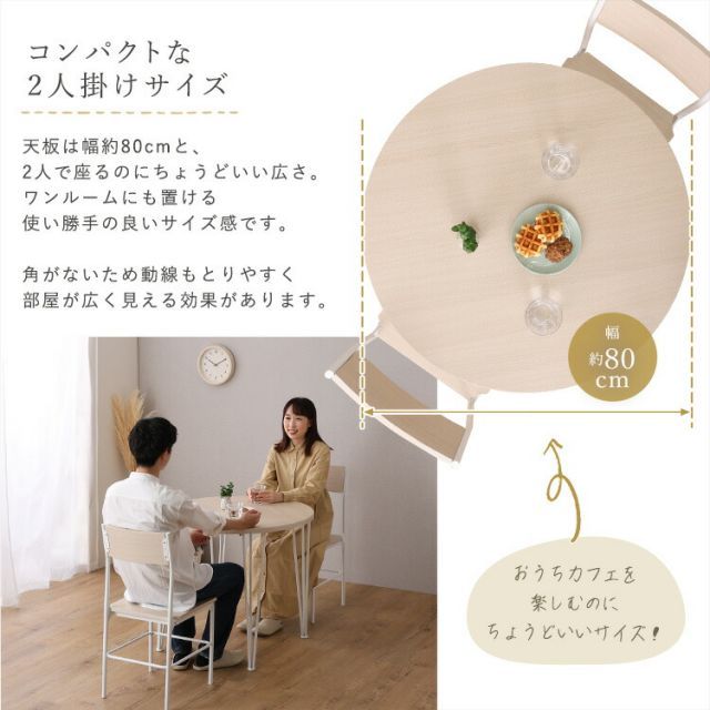 テーブル幅80cm 奥行80cm