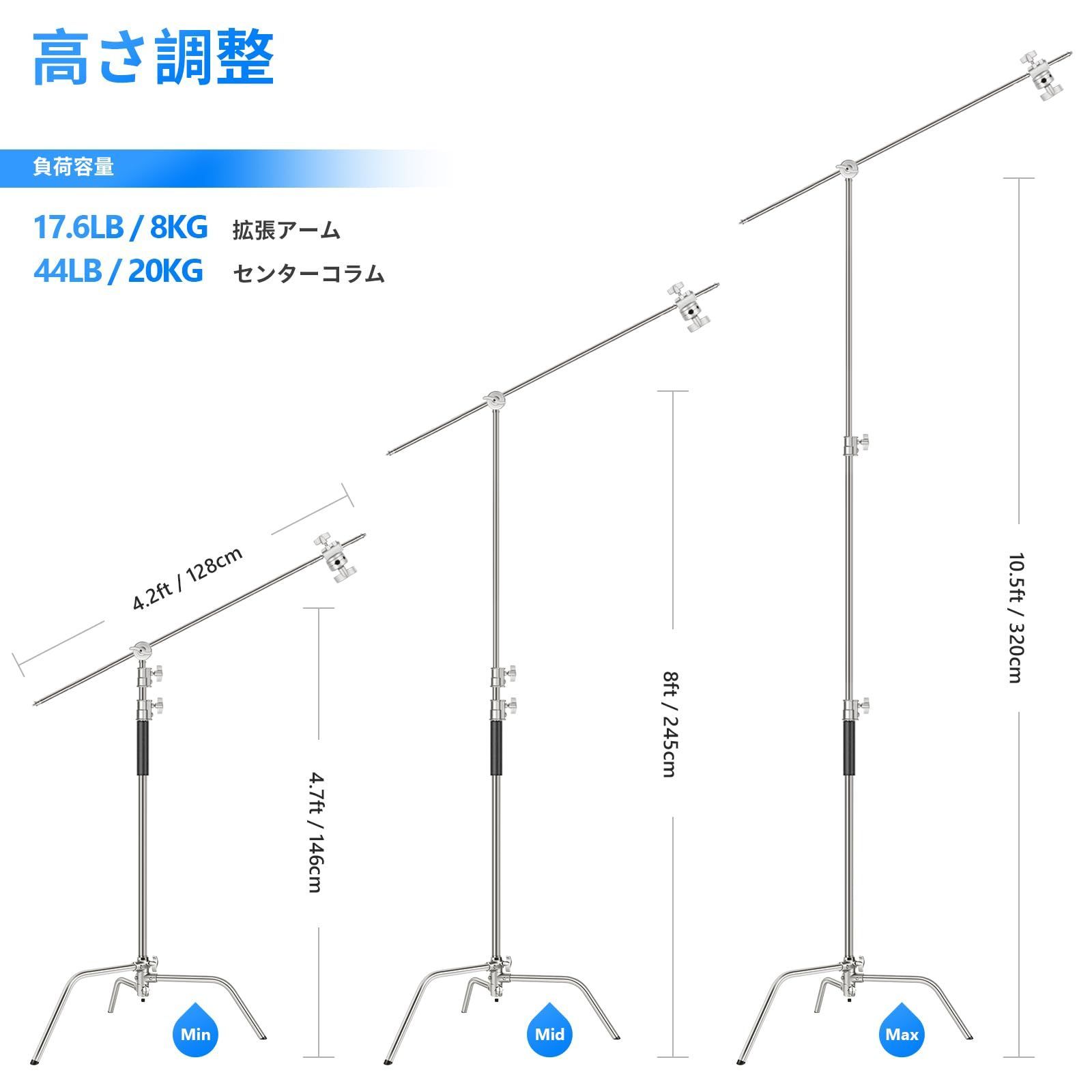 最大高さ320cm 撮影用ライトスタンド
