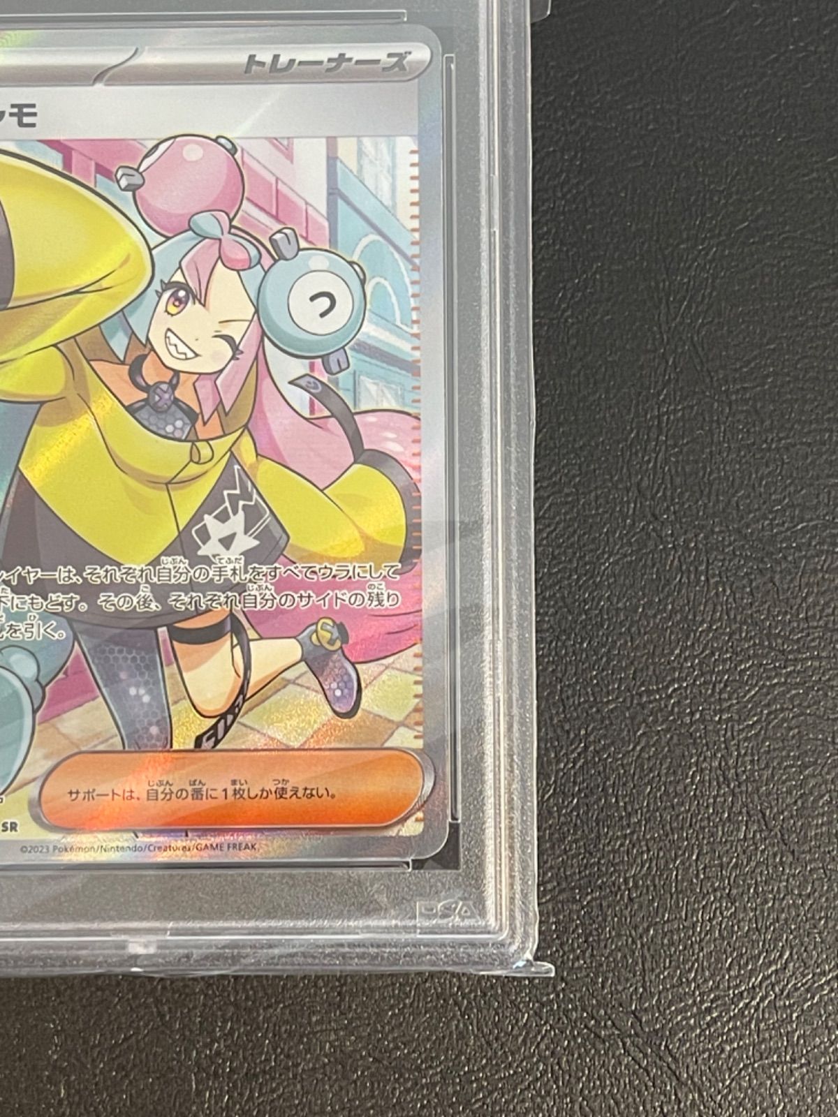✨超極美品✨ナンジャモSR PSA10 ナンジャモ sr psa10 2023 ポケモンカード ナンジャモsr PSA10