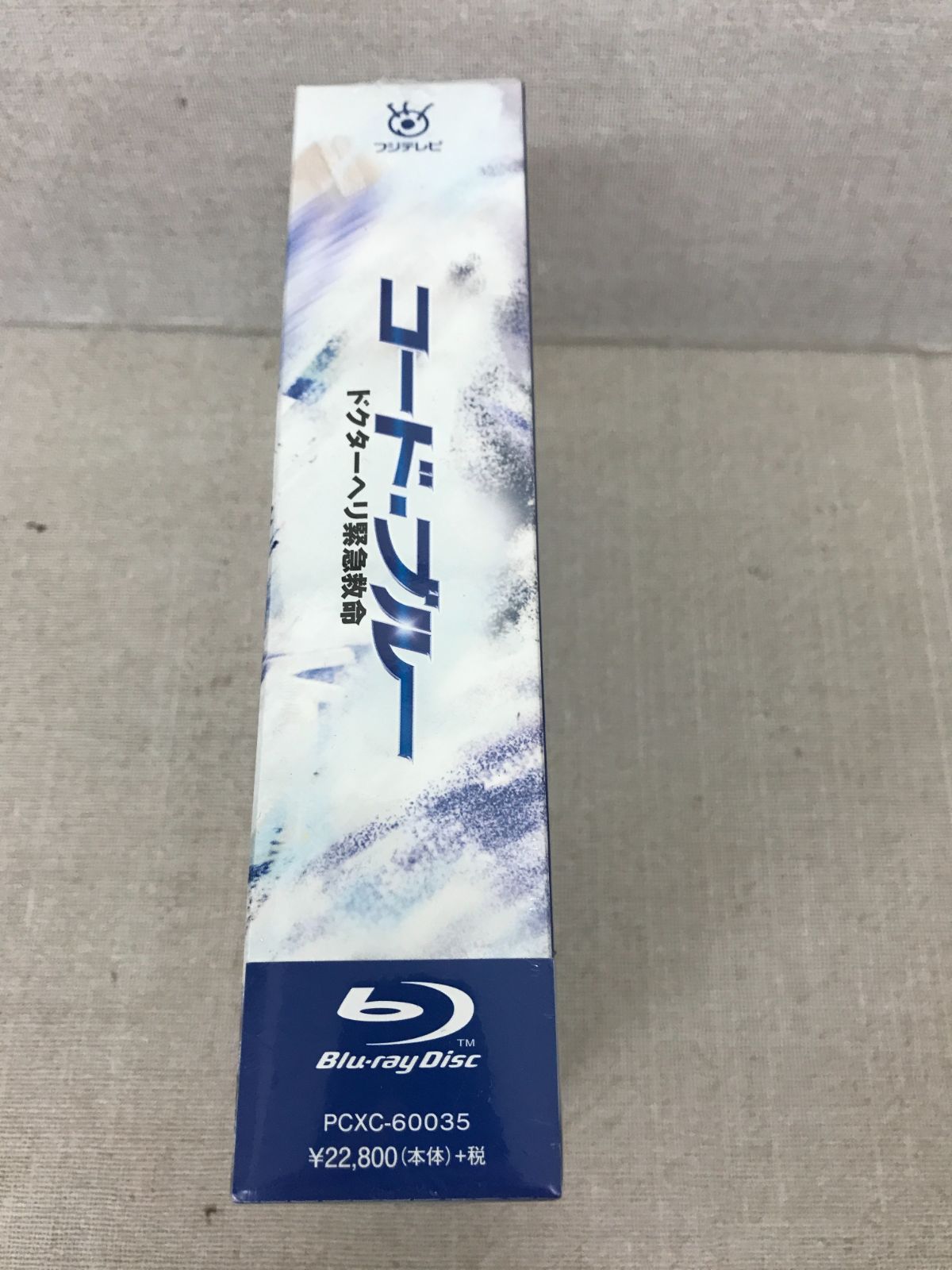 ブルー ドクターヘリ緊急救命