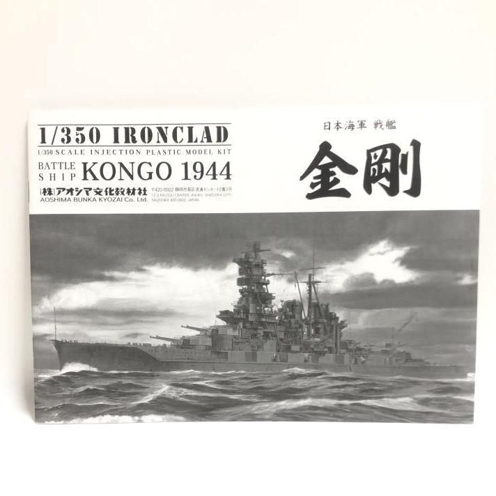 中古】ﾌﾈ）1/350 日本海軍戦艦金剛ﾘﾃｲｸ[92] - メルカリ