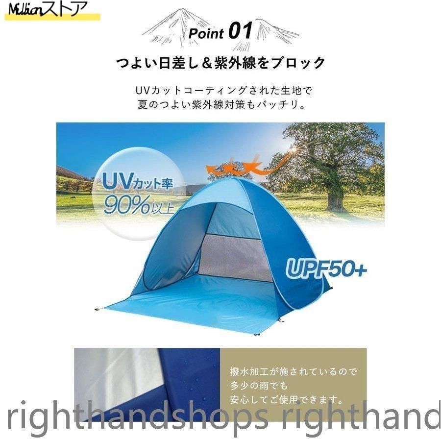 日よけ ビーチ 海 2人用 3人用 ポップアップテント プール