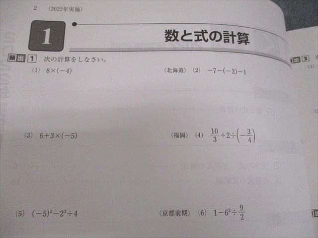 塾専用 中3 2023年度受験用 5教科 公立高校入試セレクト 最新版 英語/数学/国語/理科/社会 未使用品 016S5D 塾専用 中3 2023年度受験用 5教科 公立高校入試セレクト 最新版
