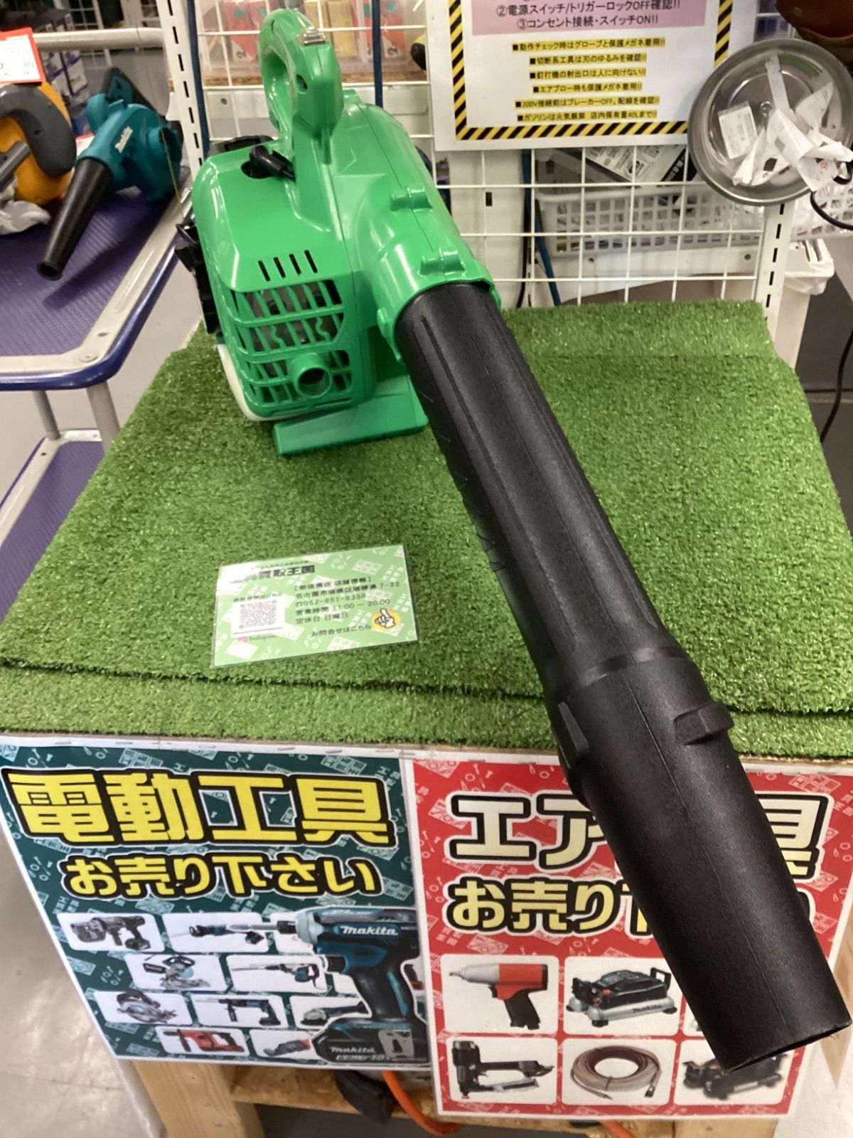 タナカ TRB24EAP エンジンブロワー【リライズ野田愛宕店】【店頭取引