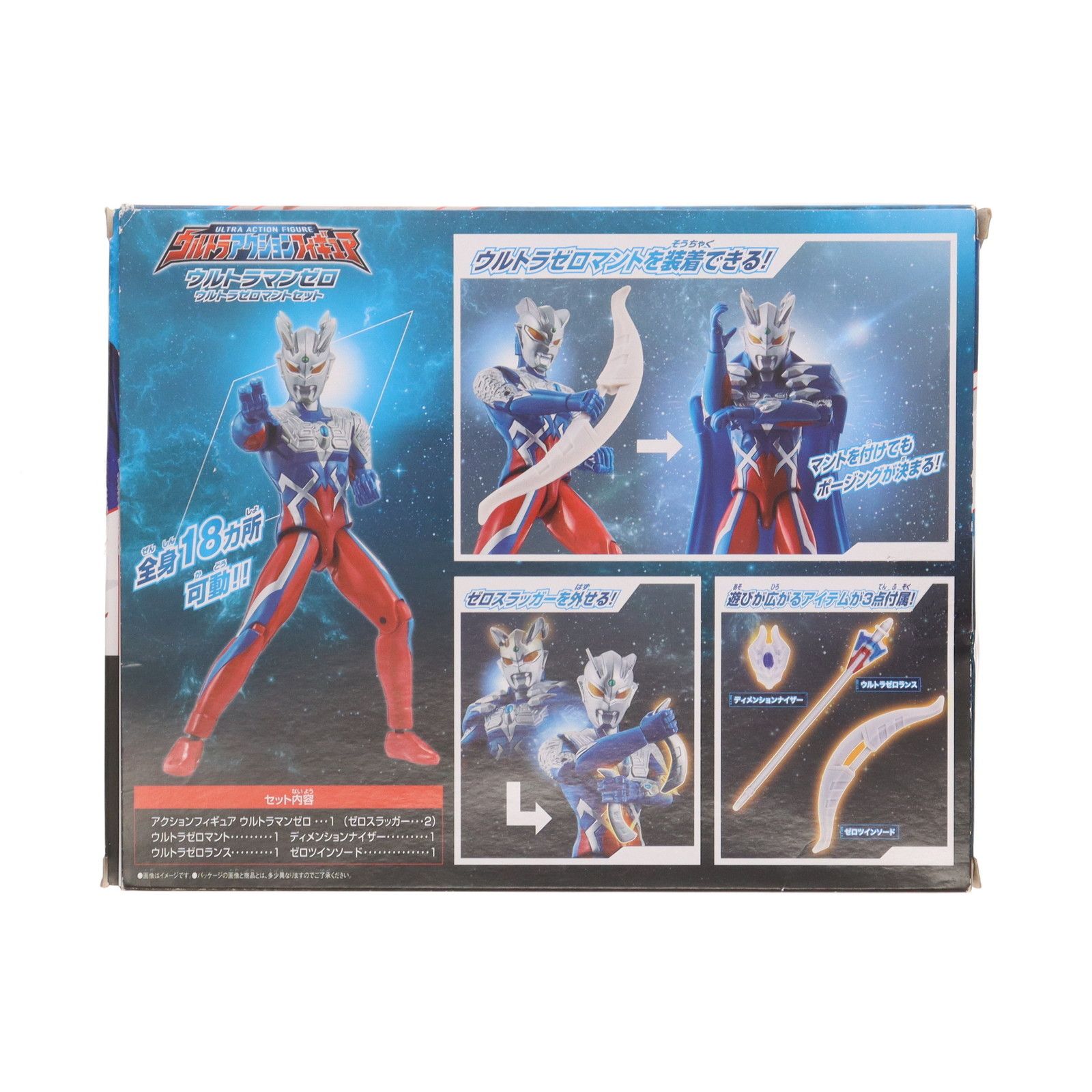 Galaxy - ウルトラアクションフィギュア ウルトラマンゼロ ウルトラゼロマントセット ウルトラギャラクシーファイト 完成品 可動フィギュア バンダイ ウルトラアクションフィギュア ウルトラマンゼロ ウルトラゼロ