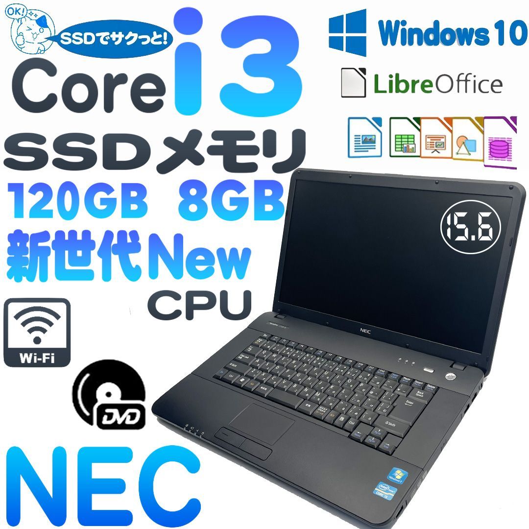 NECノートパソコン Corei3 SSD 8GB 15.6インチ パソコン - メルカリ
