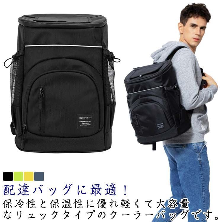 クーラーバッグ リュック 保温 保冷 保温バッグ 保冷バッグ 大容量 30L ショッピングバッグ エコバック リュックサック バックパック クーラーボックス 防災 キャンプ スポーツ観戦 野外 運