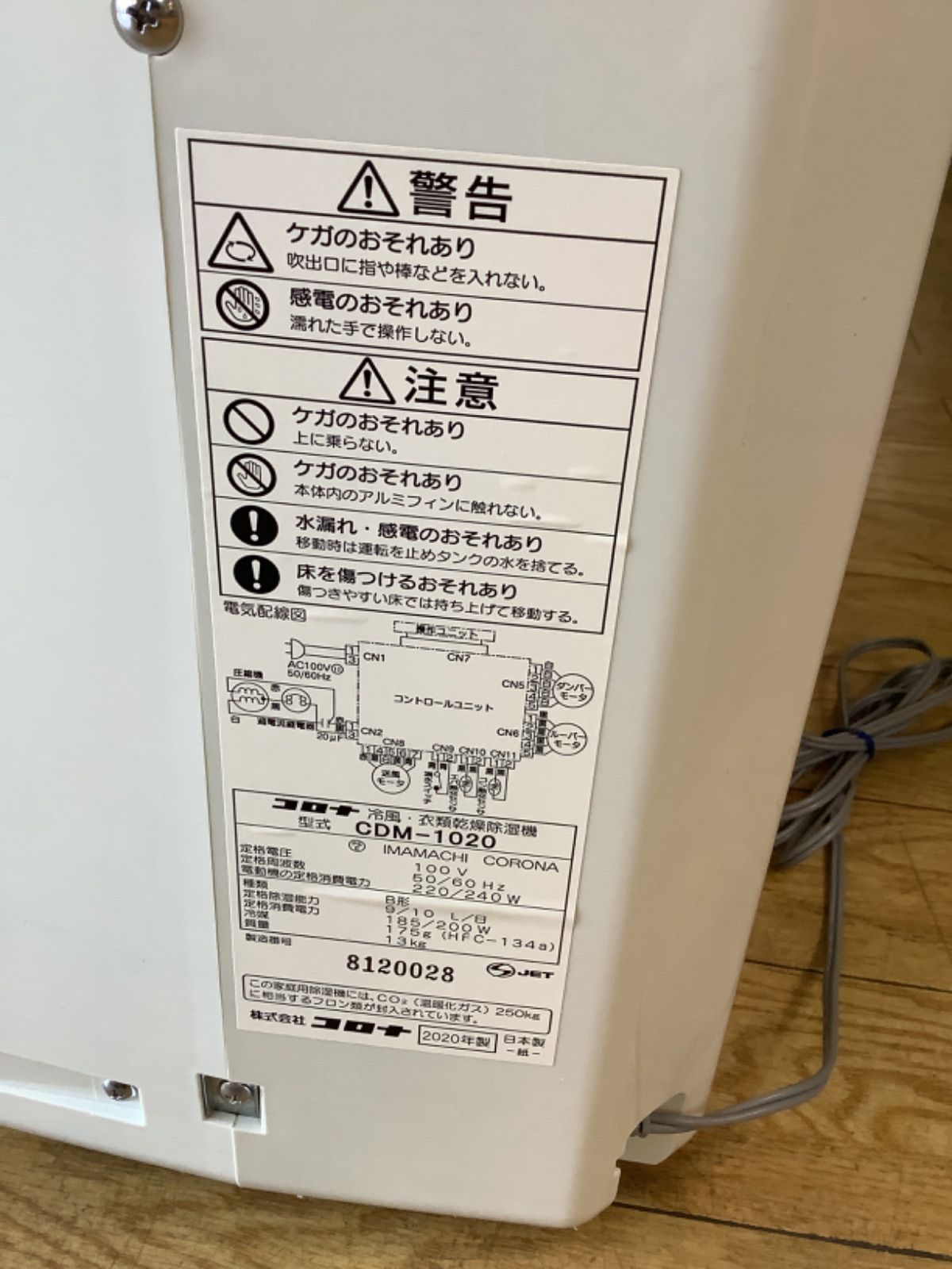 どこでもクーラー