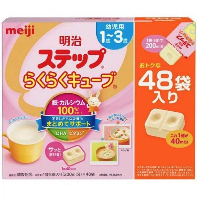 【ポイント5倍 2/23 23:59まで】 明治ステップ らくらくキューブ １３４４ｇ 明治（乳業）