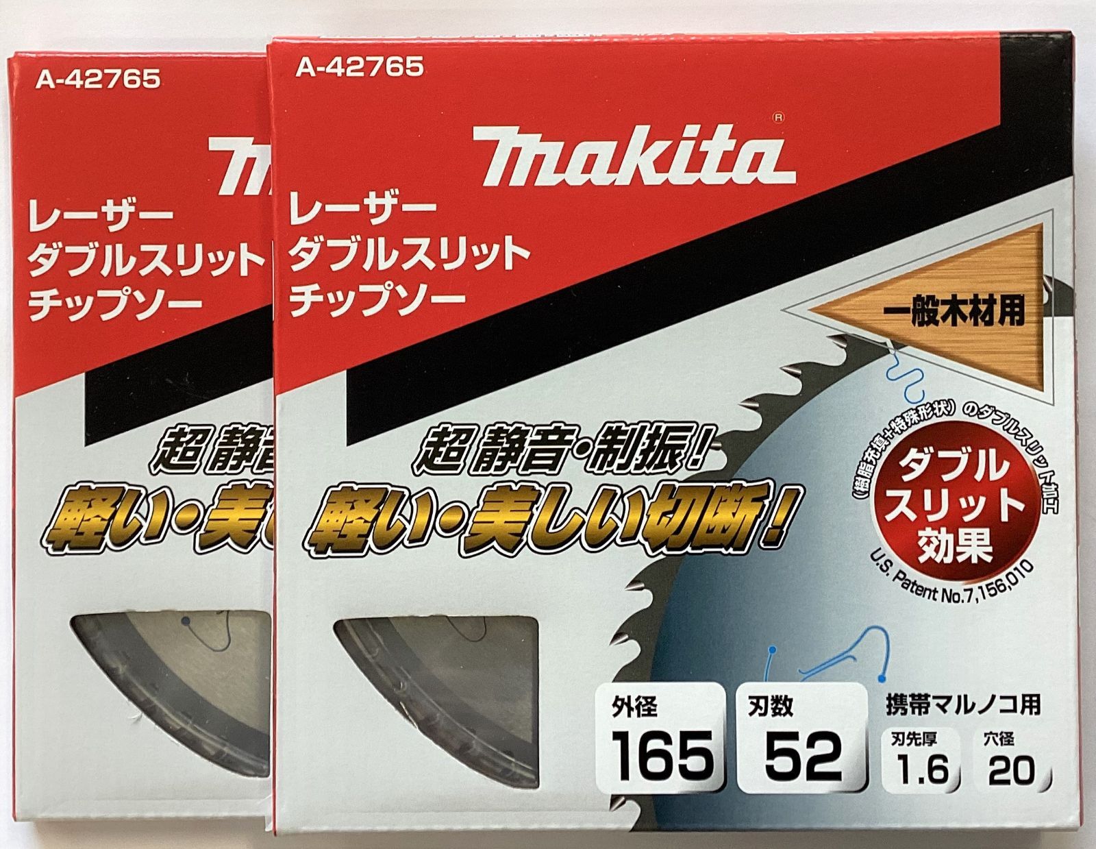 マキタ A-42765×2枚 レーザーダブルスリットチップソー 外径165mm 刃数52 - メルカリ