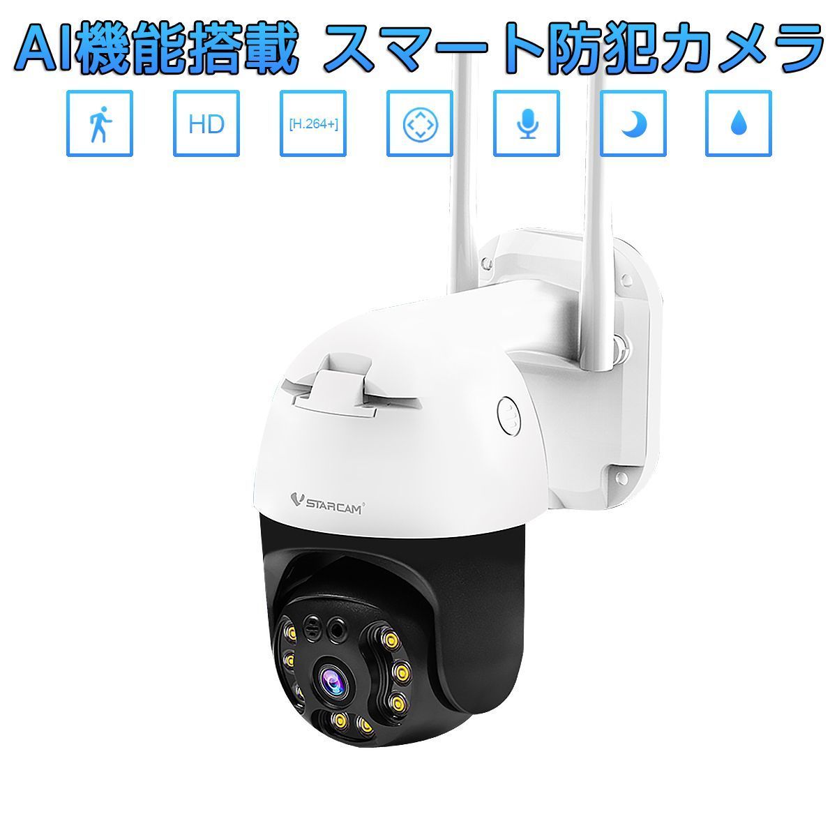 防犯カメラ ワイヤレス CS64 VStarcam 2K 1296p 300万画素 動体検知 ライトアップ サイレン ONVIF wifi APモード技適 PSE認証「CS64.A」
