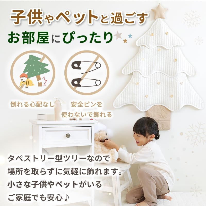 数量限定】タペストリー 【ボタン付きで飾り付け簡単】 クリスマス