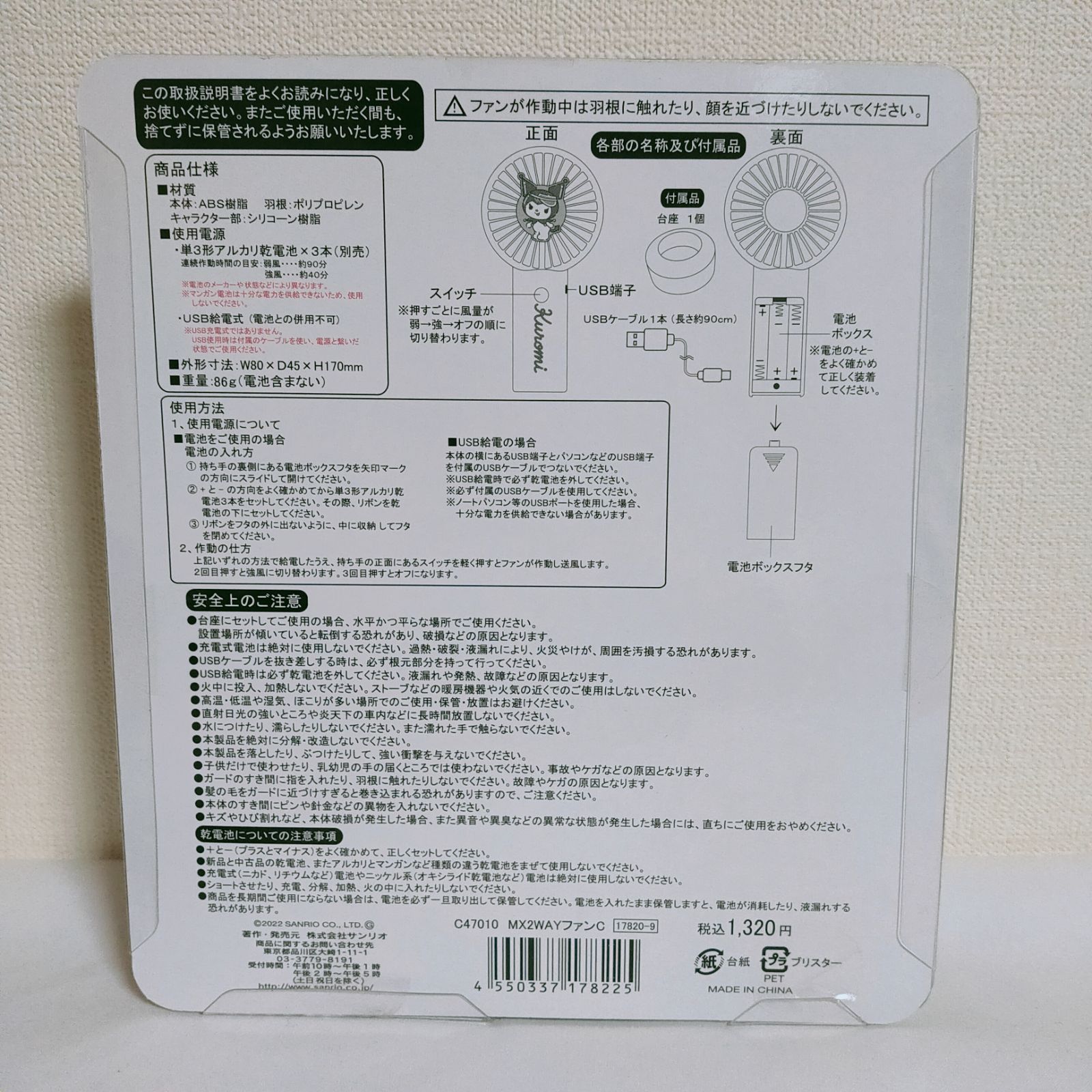 【中古】 Ｗｈｉｔｅ　ｂｏｏｋミスティ・ハーブ/サンリオ White bookミスティ・ハーブ/サンリオ