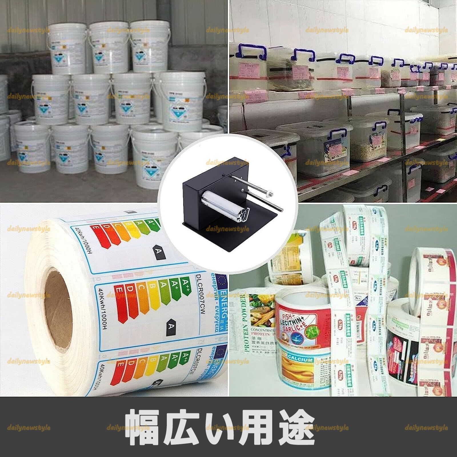 人気推薦 自動ラベル巻き取り機 ラベルリワインダー 速度調整 自動同期感知印刷速度 表 裏巻き両用 タグ巻き取り バーコード巻き戻し ラベル引き器 物流 倉庫 デパート スーパー 服装産業に適用