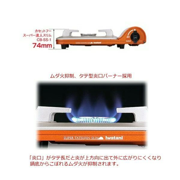 Iwatani イワタニ カセットコンロ カセットフー 達人スリム