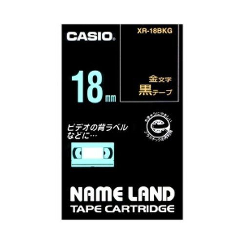 カシオ ネームランド用テープカートリッジ XR-18BKG 黒　金文字 1巻8m