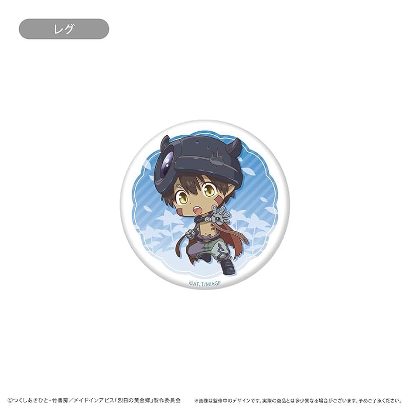 アニメ「メイドインアビス 烈日の黄金郷」 ラメ缶バッジ 6個入り