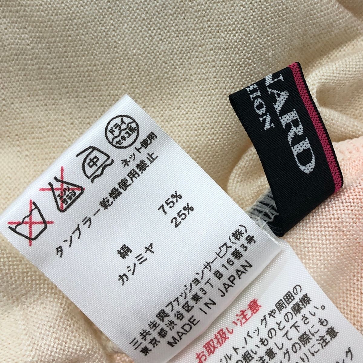 レオナール 42サイズ LEONARD レオナール 長袖ニット 大きいサイズ:42 ベージュ