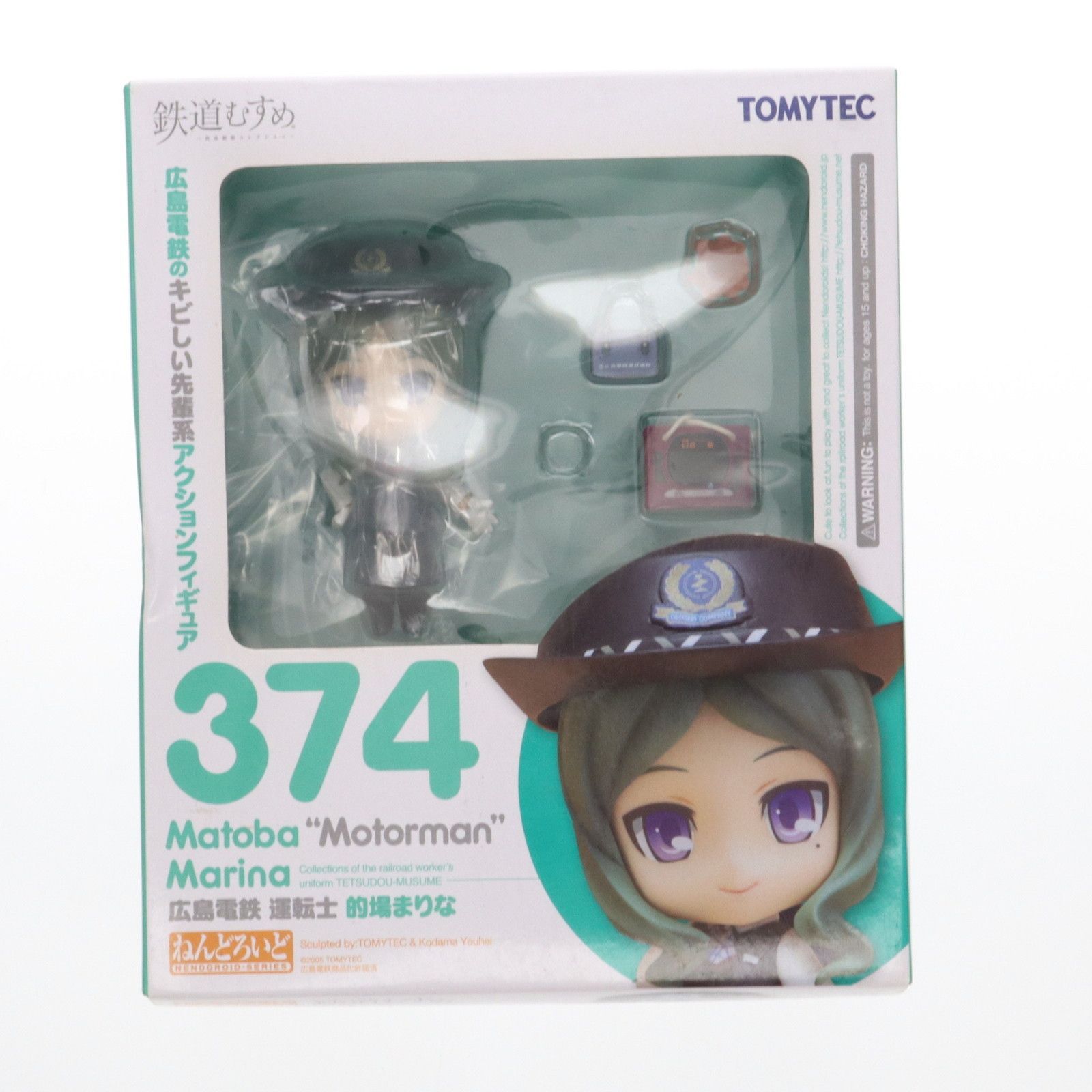 山形まり花 ねんどろいど フィギュア 2465 ねんどろいど 山形まり花