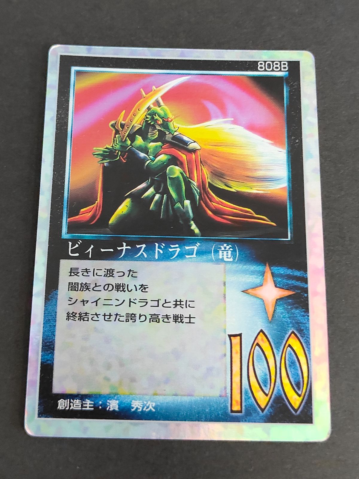 aca272 MOZ ザ ミラクルオブザゾーン 大貝獣物語 コスモ編 The Miracle