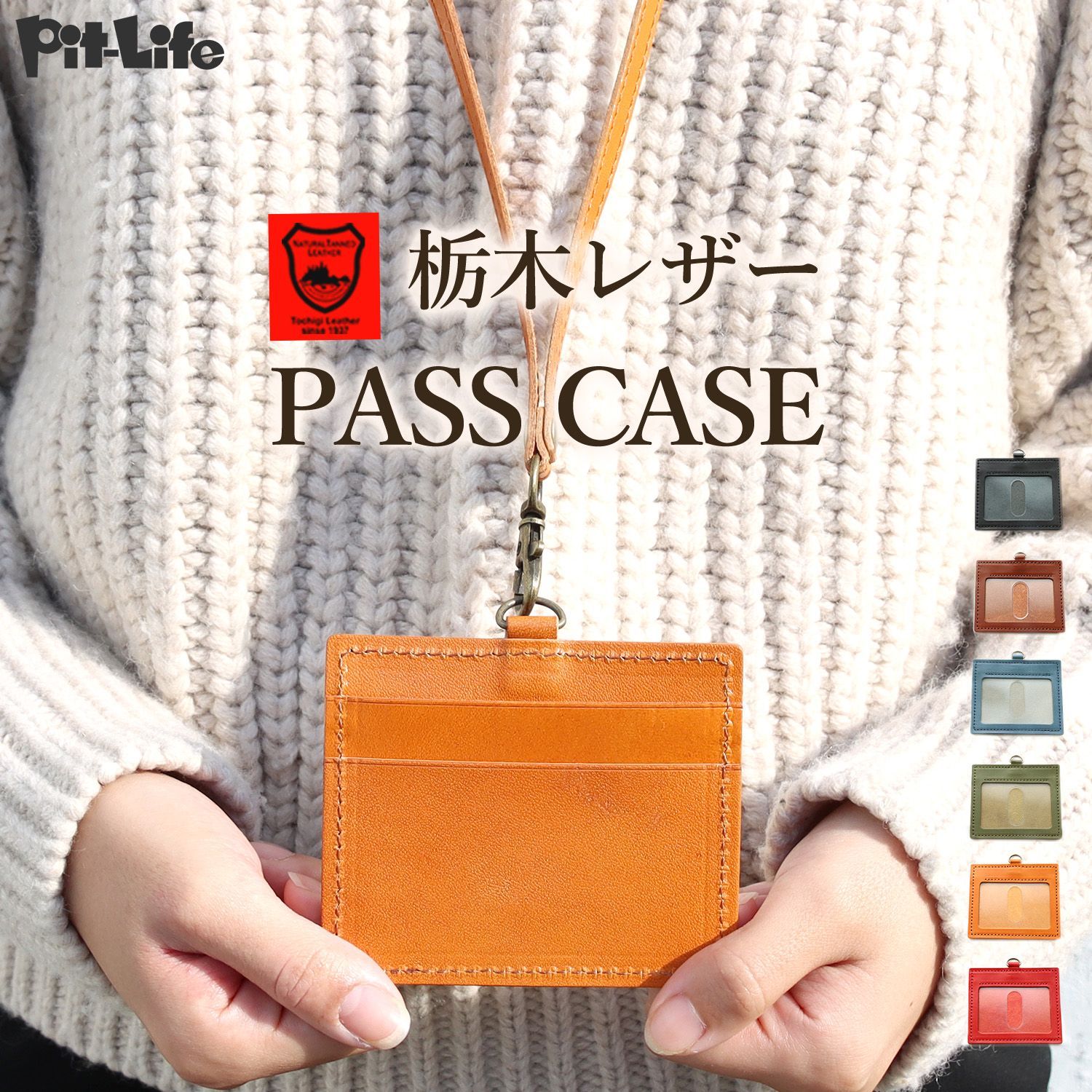 栃木レザー カードホルダー 革 社員証 ケース ブランド ネック 栃木レザー カードホルダー 革 社員証 ケース ブランド ネック