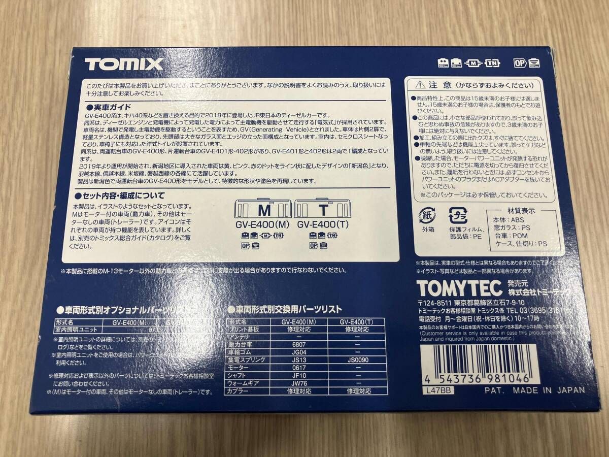 Nゲージ TOMIX 98104 JR GV-E400形ディーゼルカー 新潟色 セット トミックス