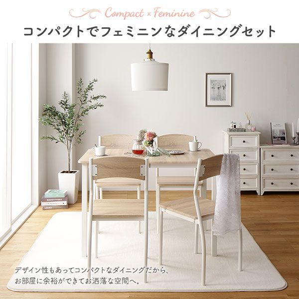 ダイニング セット 5点 テーブル チェア 4脚 ナチュラル  