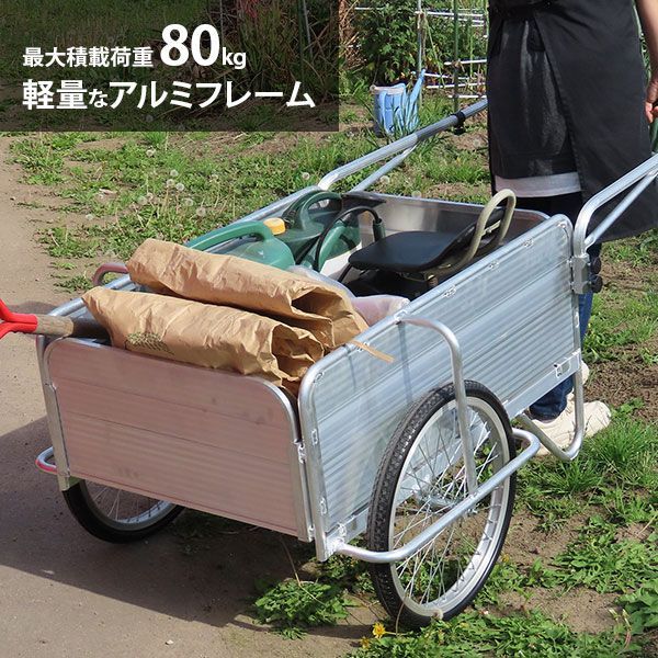 期間 10 OFFクーポン ミナト アルミリヤカー MAR-81N 折りたたみ式 ノーパンクタイヤ 台車 キャリーカー リアカー リヤカー 園芸 ガーデニング 収穫 運搬