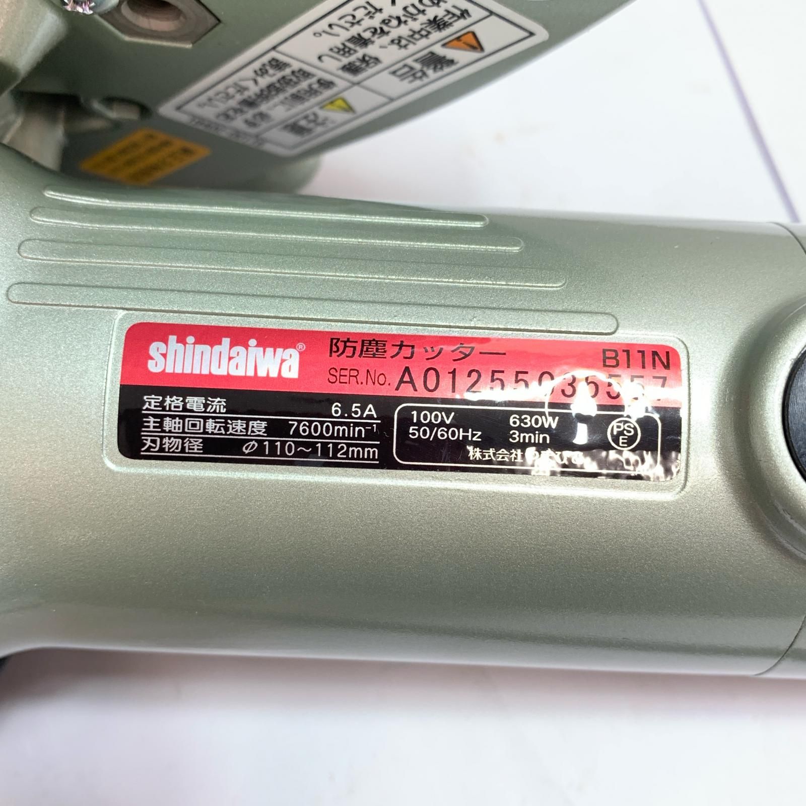 防塵カッター やまびこ